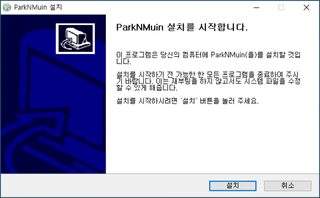 무인정산기 설치 시작